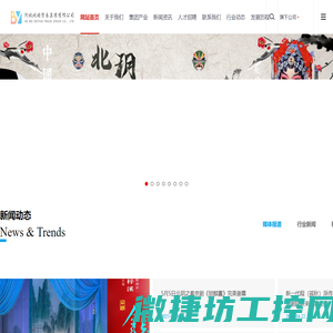 河北北玥贸易集团有限公司