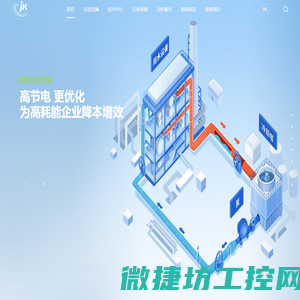 杰锎工业节能