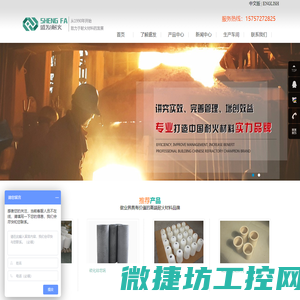 长兴盛发耐火材料有限公司