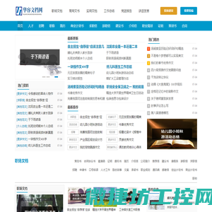 华容文档网