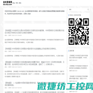 站长答案网