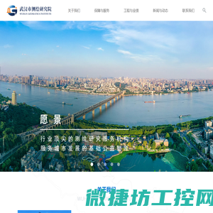 武汉市测绘研究院