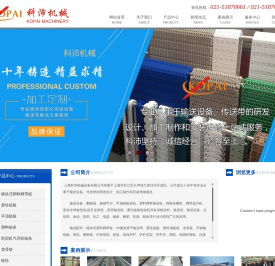 塑料网带