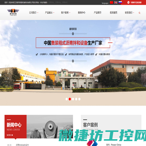 沥青搅拌站