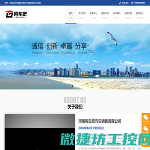 河南购车吧汽车销售有限公司