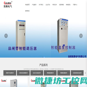 淄博凯隆电气有限公司