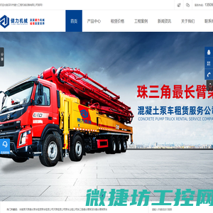 深圳最长泵车