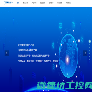 国科创(北京)信息技术有限公司