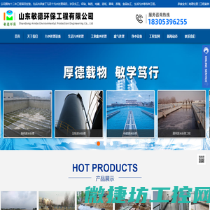 污水处理,污水处理厂设备厂家,临沂污水处理公司,废气处理设备