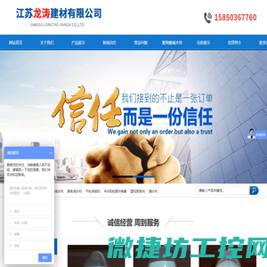 江苏龙涛建材有限公司