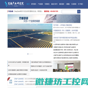 思瀚产业研究院