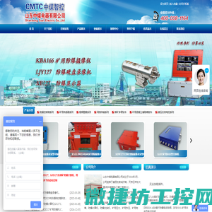 防爆PLC控制箱,防爆流量计,矿用自动排水系统,防爆硬盘录像机,防爆计算机,防爆交换机厂家