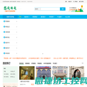 悠哉游哉