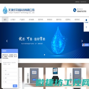 天津优可信科技有限公司