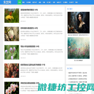 永艺网