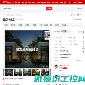 【上海瑞虹新城悦庭小区,二手房,租房】