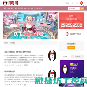 词典网