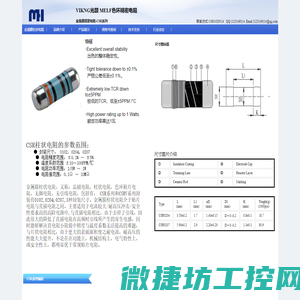 CSR柱状精密电阻,晶圆电阻,色环贴片电阻