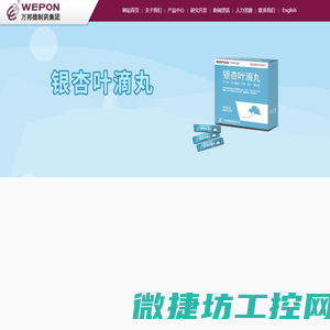 万邦德制药集团有限公司