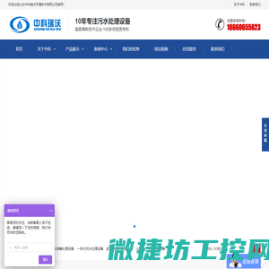 一体化生活污水处理设备