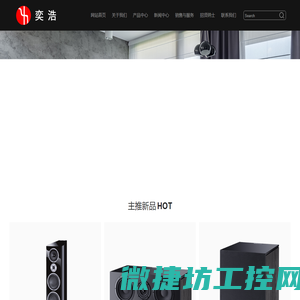 奕浩电器