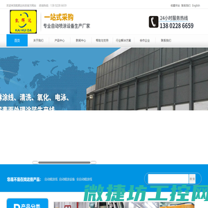 深圳涂装生产线
