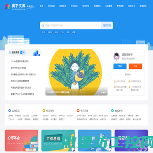 阅下文库readown.com