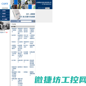 上海精密仪器仪表有限公司