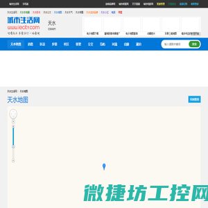 天水地图网