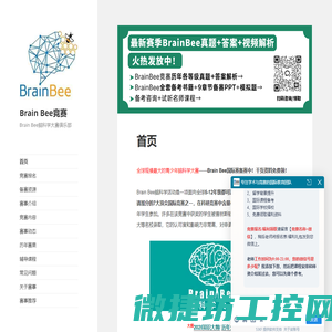 Brain