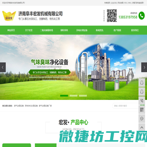 废气治理设备