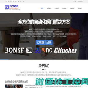 博纳施（北京）流体控制设备有限公司