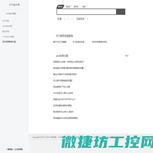 seo排名技术