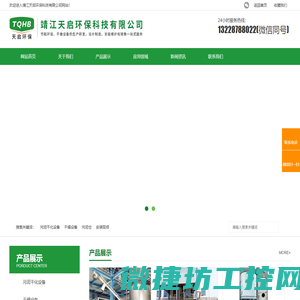 污泥干化设备