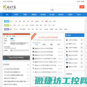 51驱动网