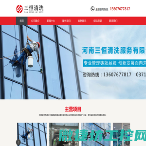 郑州外墙清洗