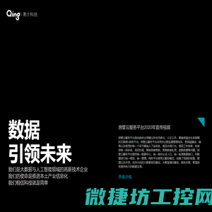 云南青才信息科技有限公司