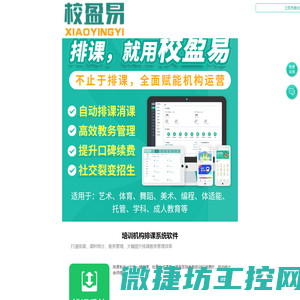 排课软件