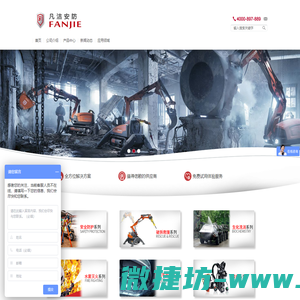 凡洁安防专注:美国稳耐安全防护设备