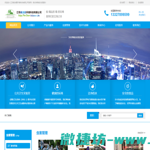 江苏奥洁康环境科技有限公司