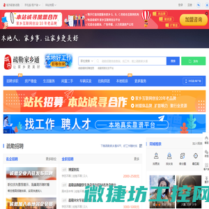 疏勒家乡通（原疏勒在线）