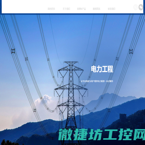 青岛汉河电气工程有限公司