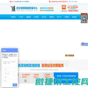 武汉数据恢复