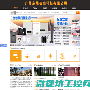 博世报警