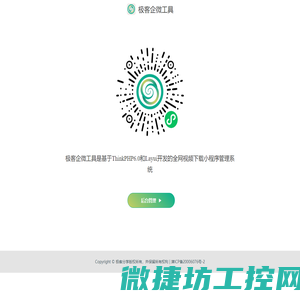 彩虹公益社