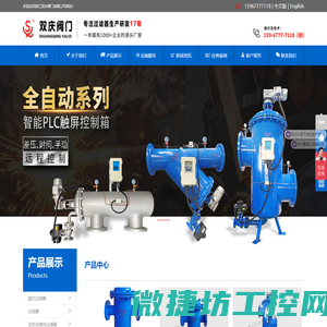 全自动清洗过滤器