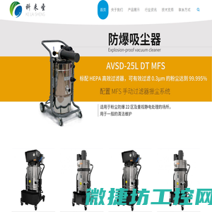 防爆吸尘器