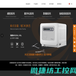 宁波悦医行齿科设备有限公司