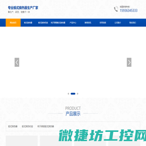 山西板式换热器厂家