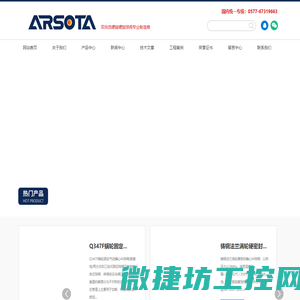 旋球阀,双向硬碰硬旋球阀,气动/电动偏心半球阀